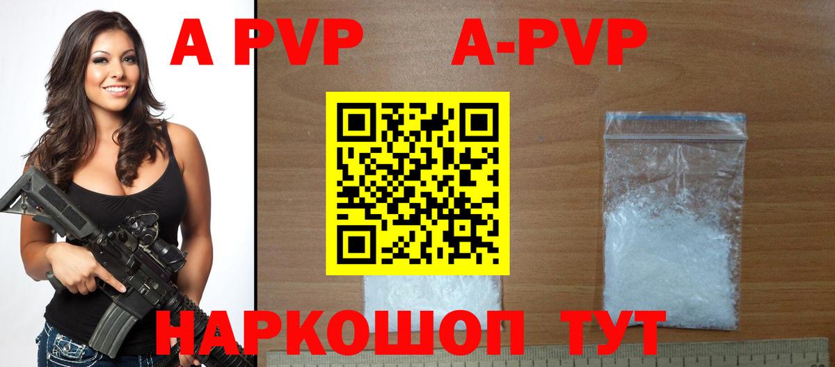 Краснокаменск  A-PVP СК КРИС  Вход с VPN  Alpha-PVP Crystall  A PVP кристаллы 