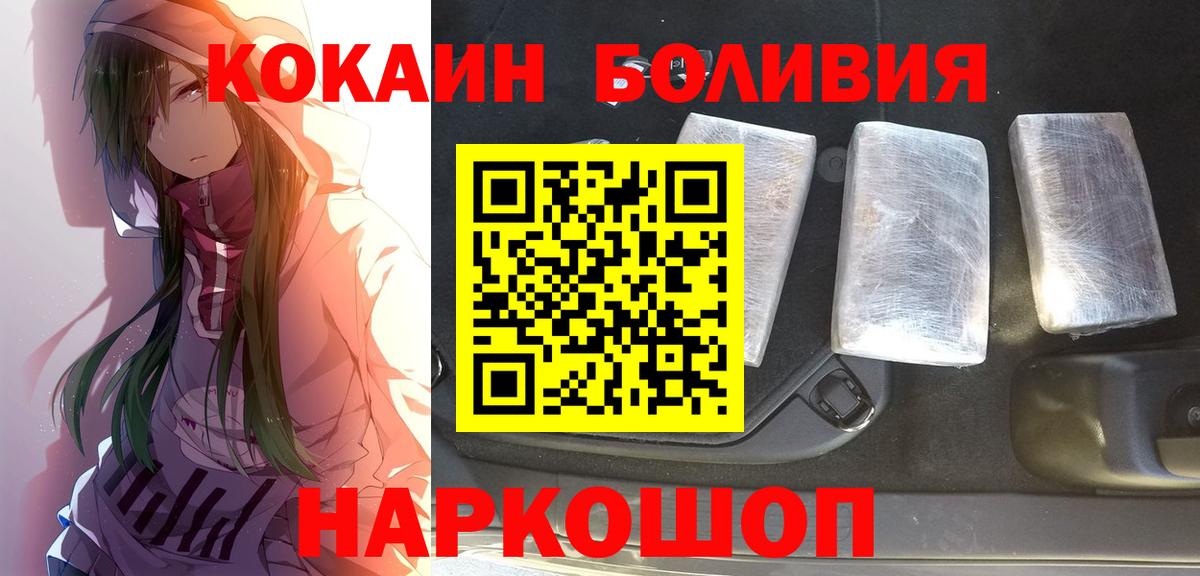 КОКАИН Fish Scale  КОКАИН Эквадор  Краснокаменск  Вход с VPN 
