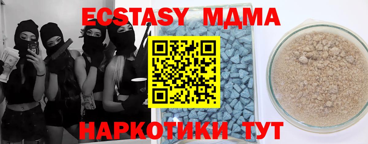 Ecstasy mix  ЭКСТАЗИ Punisher  блэк спрут ТОР  Краснокаменск  Вход с VPN  Ecstasy 