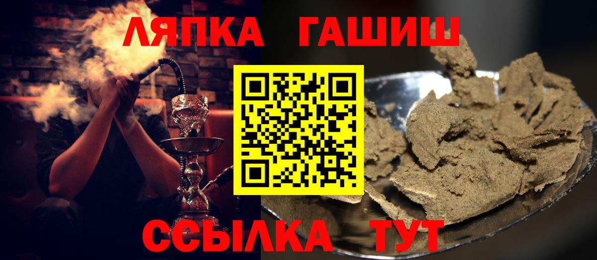 Краснокаменск  ГАШИШ ice o lator  Вход с VPN  ГАШ Premium 