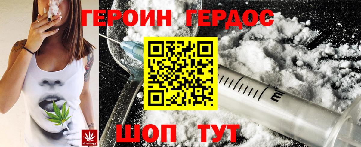 Краснокаменск  Героин гречка  Вход с VPN 