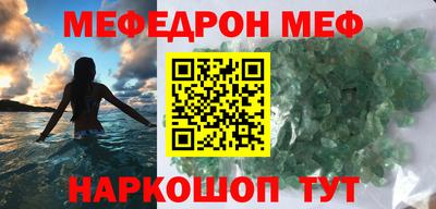 меф VHQ Камень-на-Оби
