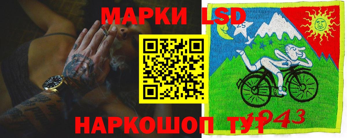 ЛСД экстази кислота Краснокаменск
