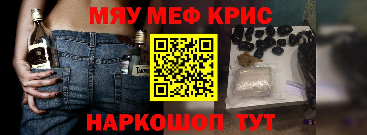 МЯУ-МЯУ  МЕФ 4 MMC  Вход с VPN  Мефедрон мяу мяу  Краснокаменск  МЕФ 