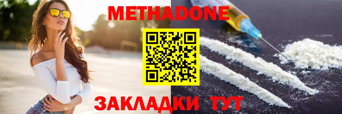 Краснокаменск  МЕТАДОН мёд  МЕТАДОН кристалл  Вход с VPN 
