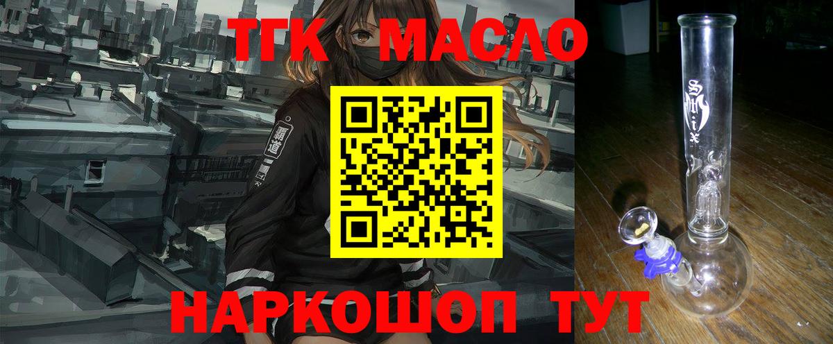 ТГК вейп с тгк Краснокаменск