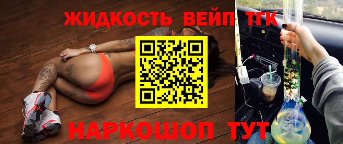 ТГК гашишное масло  Вход с VPN  ТГК вейп с тгк  Краснокаменск 